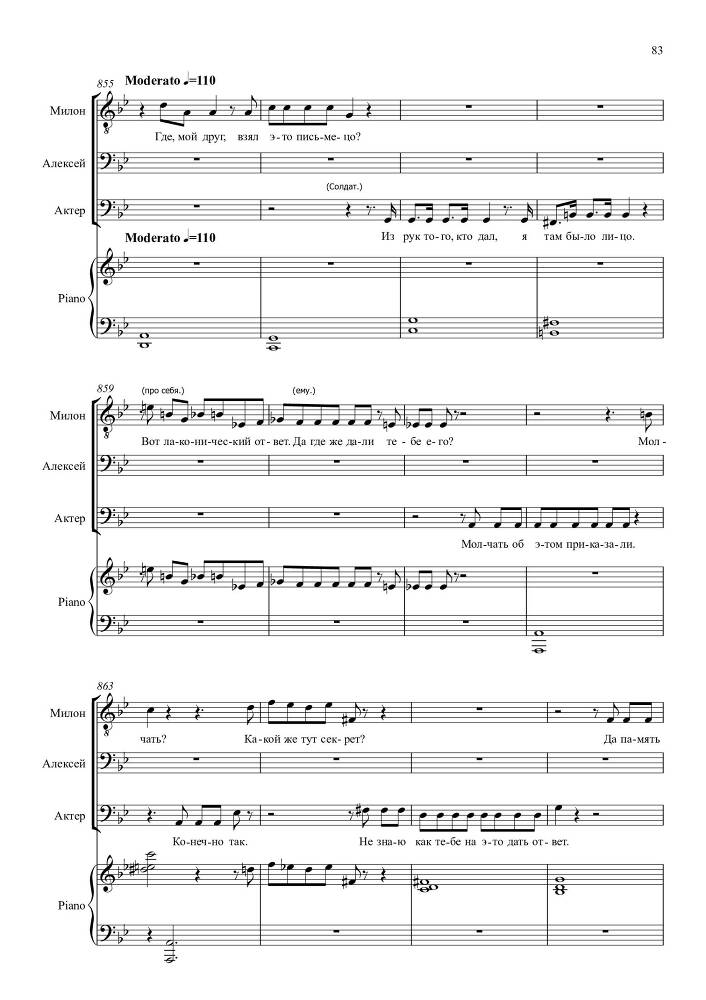 Опыт искусства. Комедия в одном действии на текст Н.Р. Судовщикова для тенора и двух баритонов в сопровождении фортепиано - _83.jpg