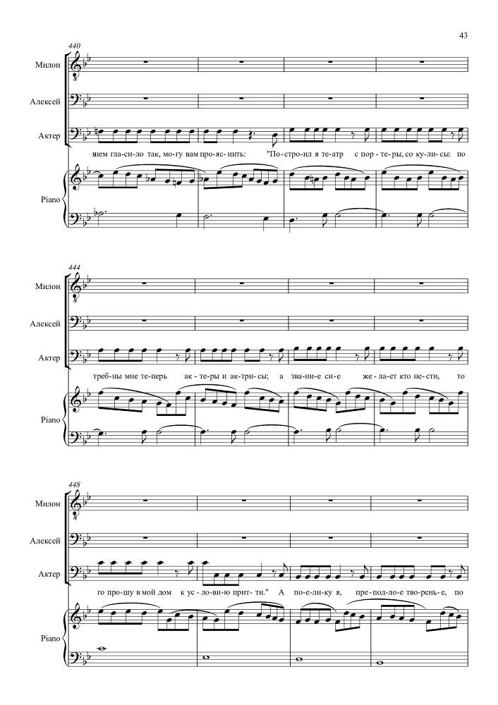 Опыт искусства. Комедия в одном действии на текст Н.Р. Судовщикова для тенора и двух баритонов в сопровождении фортепиано - _43.jpg