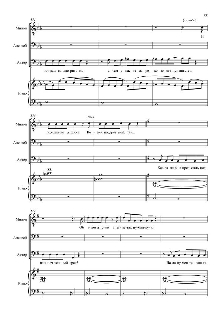 Опыт искусства. Комедия в одном действии на текст Н.Р. Судовщикова для тенора и двух баритонов в сопровождении фортепиано - _55.jpg