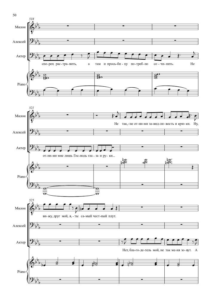 Опыт искусства. Комедия в одном действии на текст Н.Р. Судовщикова для тенора и двух баритонов в сопровождении фортепиано - _50.jpg