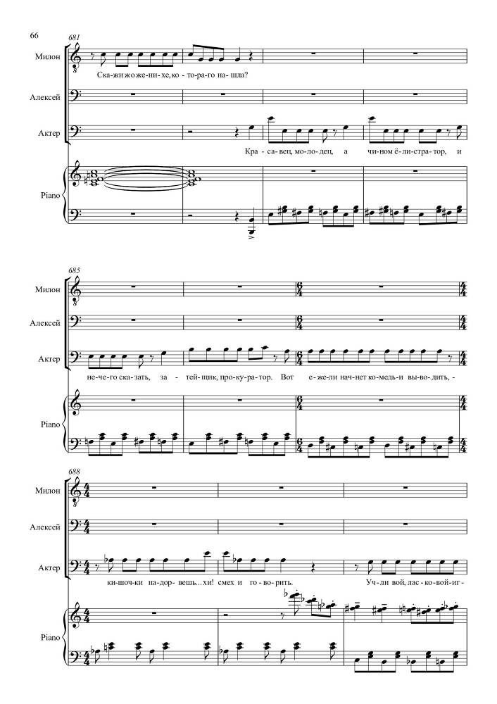 Опыт искусства. Комедия в одном действии на текст Н.Р. Судовщикова для тенора и двух баритонов в сопровождении фортепиано - _66.jpg