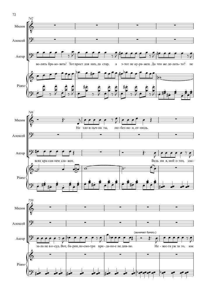 Опыт искусства. Комедия в одном действии на текст Н.Р. Судовщикова для тенора и двух баритонов в сопровождении фортепиано - _72.jpg