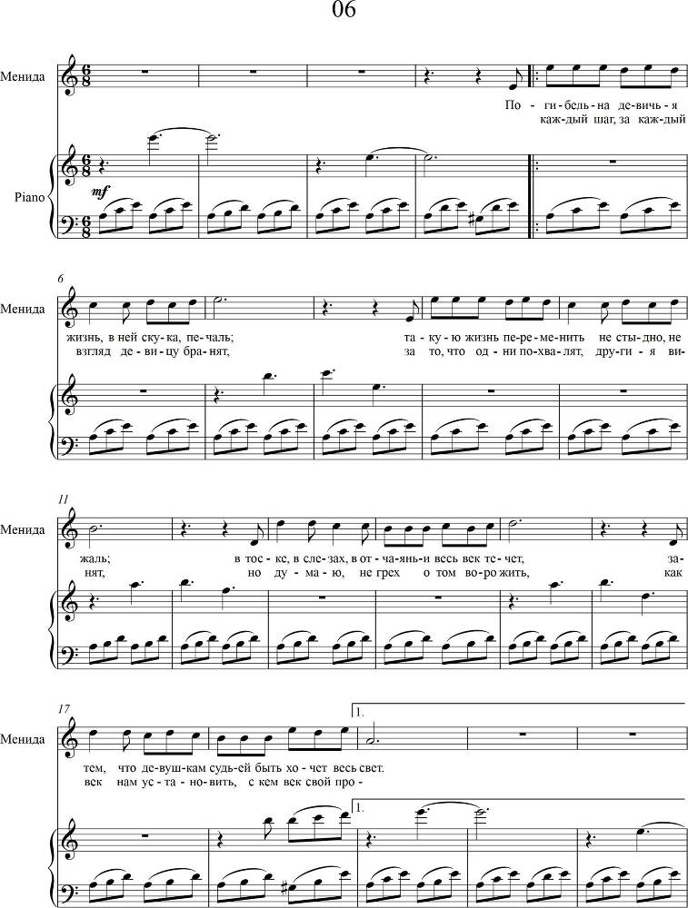 Комическая опера 'Любовник-колдун' (автор либретто – В. И. Майков, 1772) в сопровождении фортепиано - _7.jpg