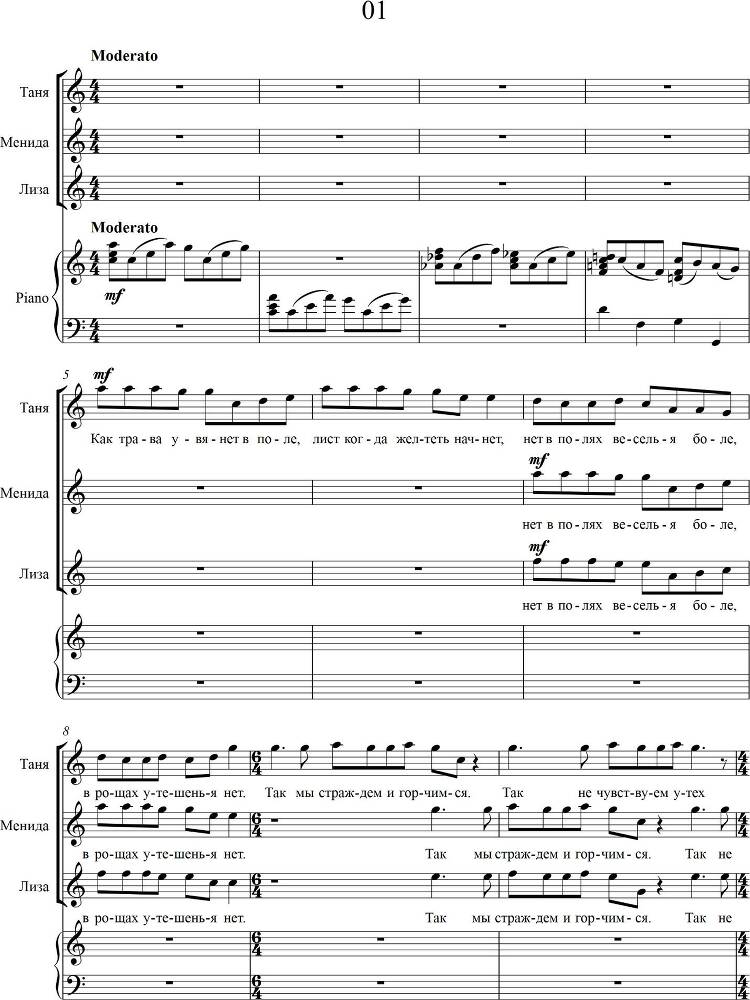 Комическая опера 'Любовник-колдун' (автор либретто – В. И. Майков, 1772) в сопровождении фортепиано - _0.jpg