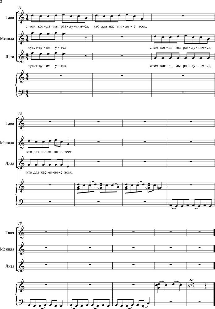 Комическая опера 'Любовник-колдун' (автор либретто – В. И. Майков, 1772) в сопровождении фортепиано - _1.jpg