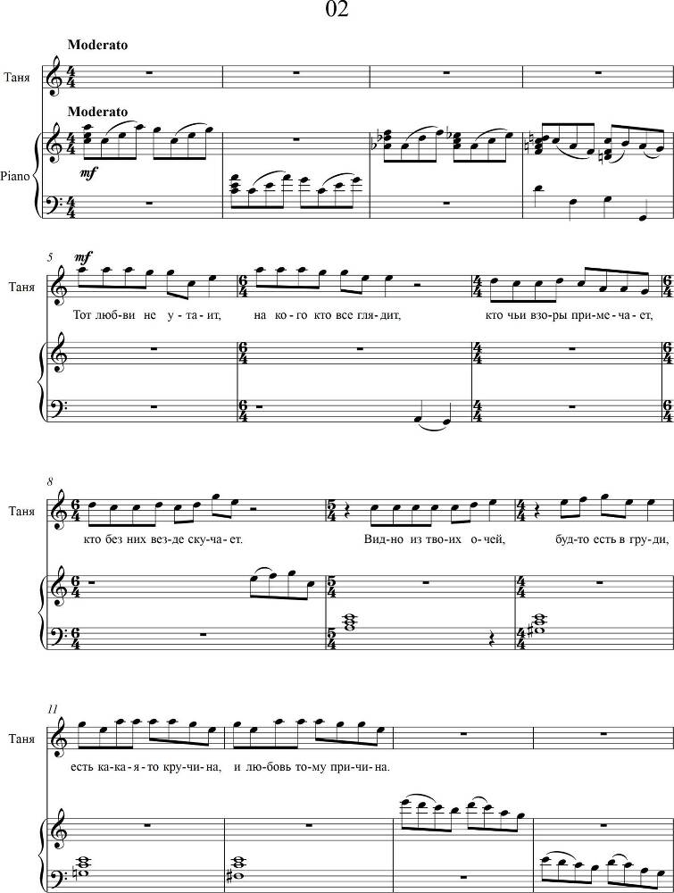 Комическая опера 'Любовник-колдун' (автор либретто – В. И. Майков, 1772) в сопровождении фортепиано - _2.jpg