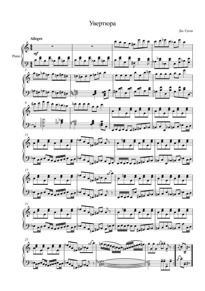 Водевиль с пением 'Неверные' (автор либретто – Поль де Кок, перевод М. М. Мишин, 1901) в сопровождении фортепиано - _0.jpg