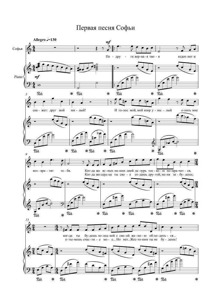 Комедия-водевиль 'Сват не в попад' (автор либретто – Д. Т. Ленский, 1828) в сопровождении фортепиано - _1.jpg
