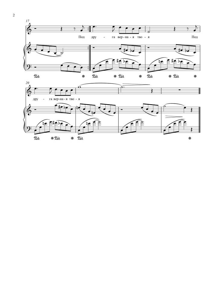 Комедия-водевиль 'Сват не в попад' (автор либретто – Д. Т. Ленский, 1828) в сопровождении фортепиано - _2.jpg