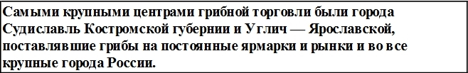 Постная грибная кухня: традиции и рецепты. Более 200 повседневных и праздничных блюд - i_009.jpg