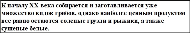 Постная грибная кухня: традиции и рецепты. Более 200 повседневных и праздничных блюд - i_014.jpg