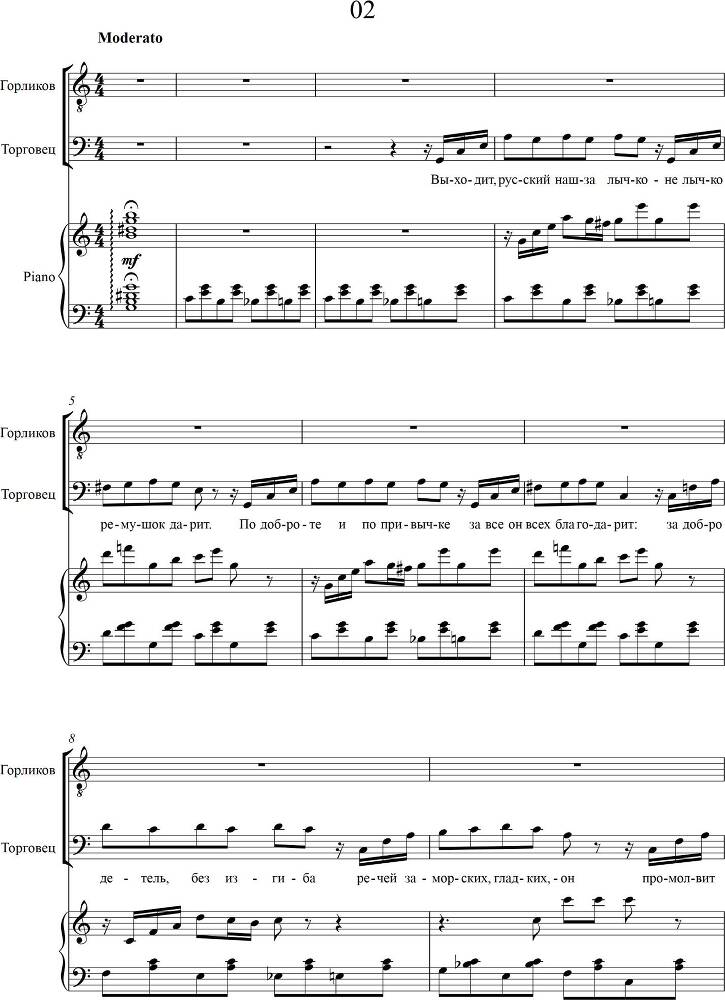 Русский водевиль в одном действии 'Волостной писарь' (автор либретто – Иван Кондратьев, 1869) в сопровождении фортепиано - _2.jpg