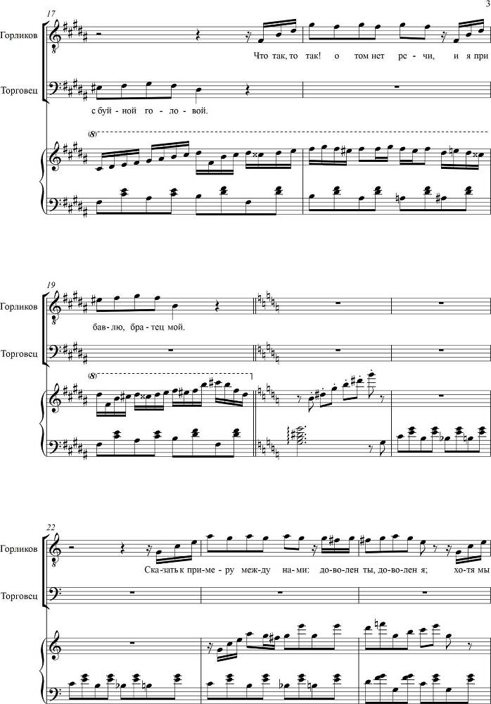 Русский водевиль в одном действии 'Волостной писарь' (автор либретто – Иван Кондратьев, 1869) в сопровождении фортепиано - _4.jpg