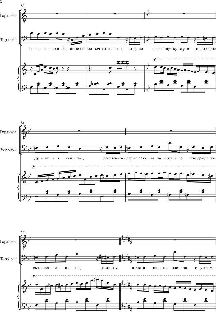 Русский водевиль в одном действии 'Волостной писарь' (автор либретто – Иван Кондратьев, 1869) в сопровождении фортепиано - _3.jpg