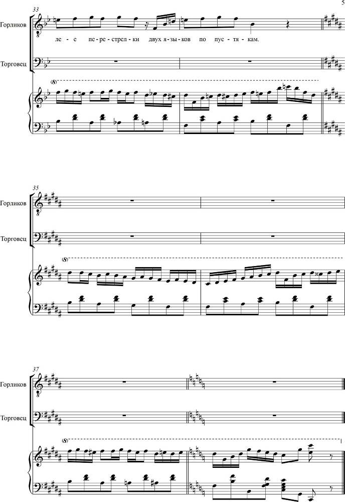 Русский водевиль в одном действии 'Волостной писарь' (автор либретто – Иван Кондратьев, 1869) в сопровождении фортепиано - _6.jpg