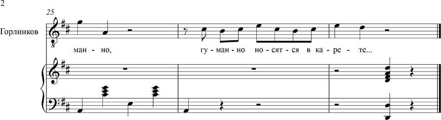 Русский водевиль в одном действии 'Волостной писарь' (автор либретто – Иван Кондратьев, 1869) в сопровождении фортепиано - _8.jpg