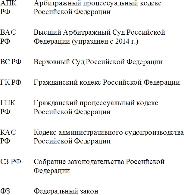 Защита гражданских прав в России - i_001.jpg