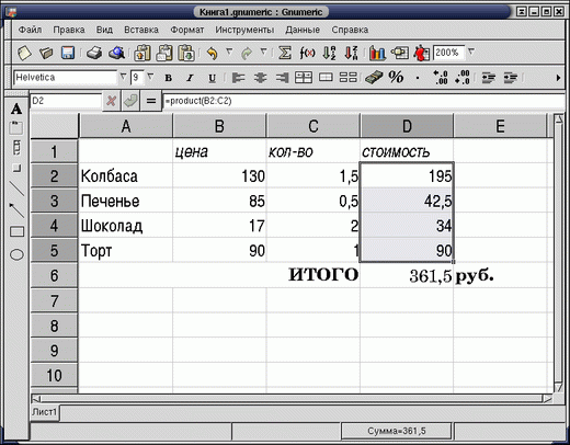 Свободные программы и системы в школе - _4_5.png