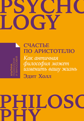 Метод Сократа: Искусство задавать вопросы о мире и о себе - i_017.png