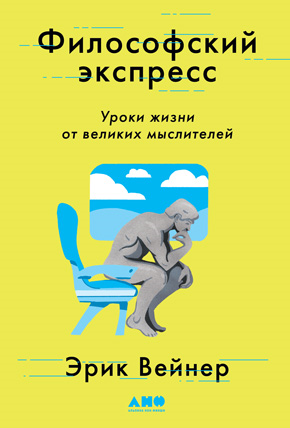 Метод Сократа: Искусство задавать вопросы о мире и о себе - i_019.png