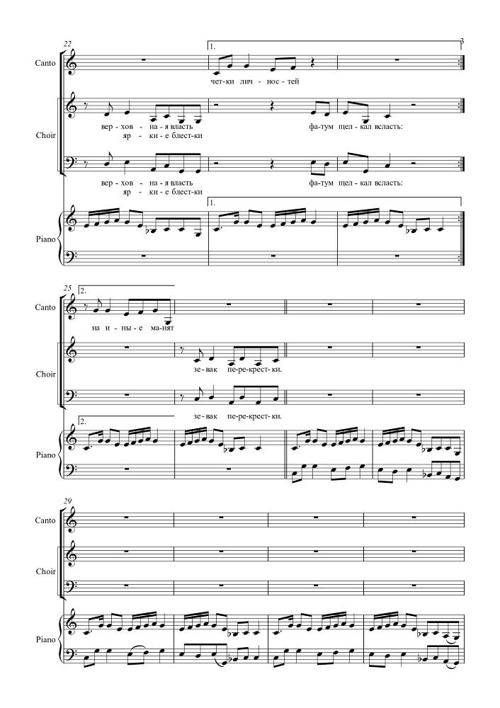 Вокальный цикл 'Кругосветка, или Весь Мир за 2 часа' (автор текста и соавтор музыки – Лео Гохгилернт) в сопровождении фортепиано - _38.jpg
