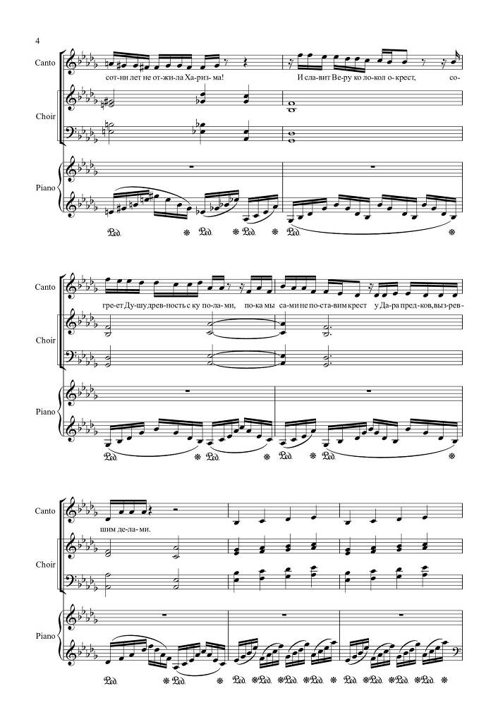 Вокальный цикл 'Кругосветка, или Весь Мир за 2 часа' (автор текста и соавтор музыки – Лео Гохгилернт) в сопровождении фортепиано - _52.jpg