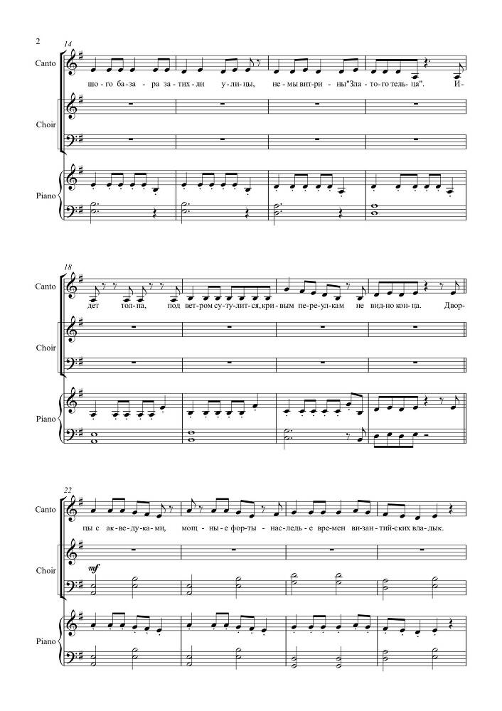 Вокальный цикл 'Кругосветка, или Весь Мир за 2 часа' (автор текста и соавтор музыки – Лео Гохгилернт) в сопровождении фортепиано - _94.jpg