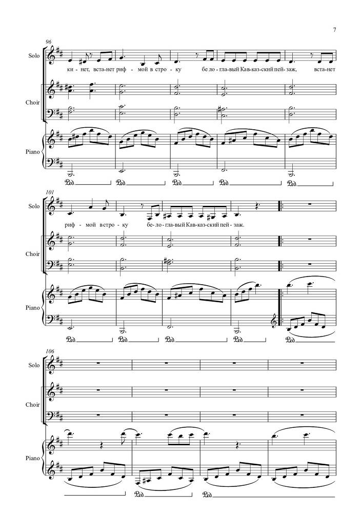 Вокальный цикл 'Кругосветка, или Весь Мир за 2 часа' (автор текста и соавтор музыки – Лео Гохгилернт) в сопровождении фортепиано - _47.jpg