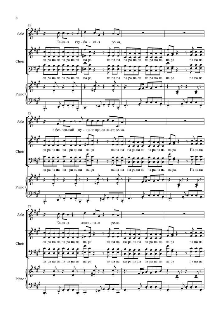 Вокальный цикл 'Кругосветка, или Весь Мир за 2 часа' (автор текста и соавтор музыки – Лео Гохгилернт) в сопровождении фортепиано - _7.jpg