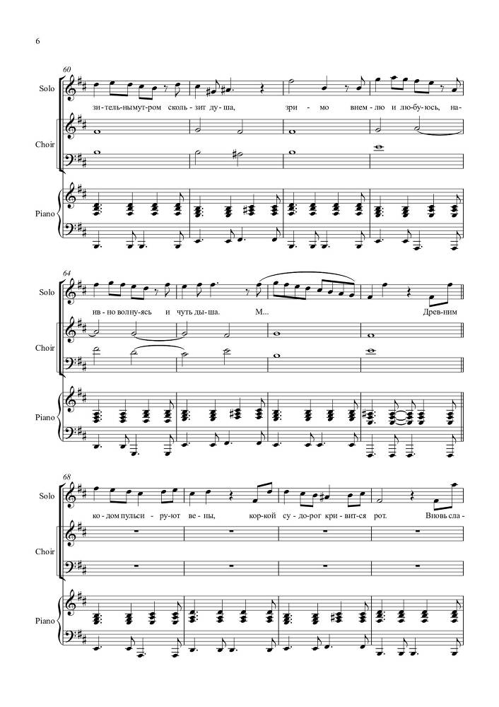 Вокальный цикл 'Кругосветка, или Весь Мир за 2 часа' (автор текста и соавтор музыки – Лео Гохгилернт) в сопровождении фортепиано - _89.jpg