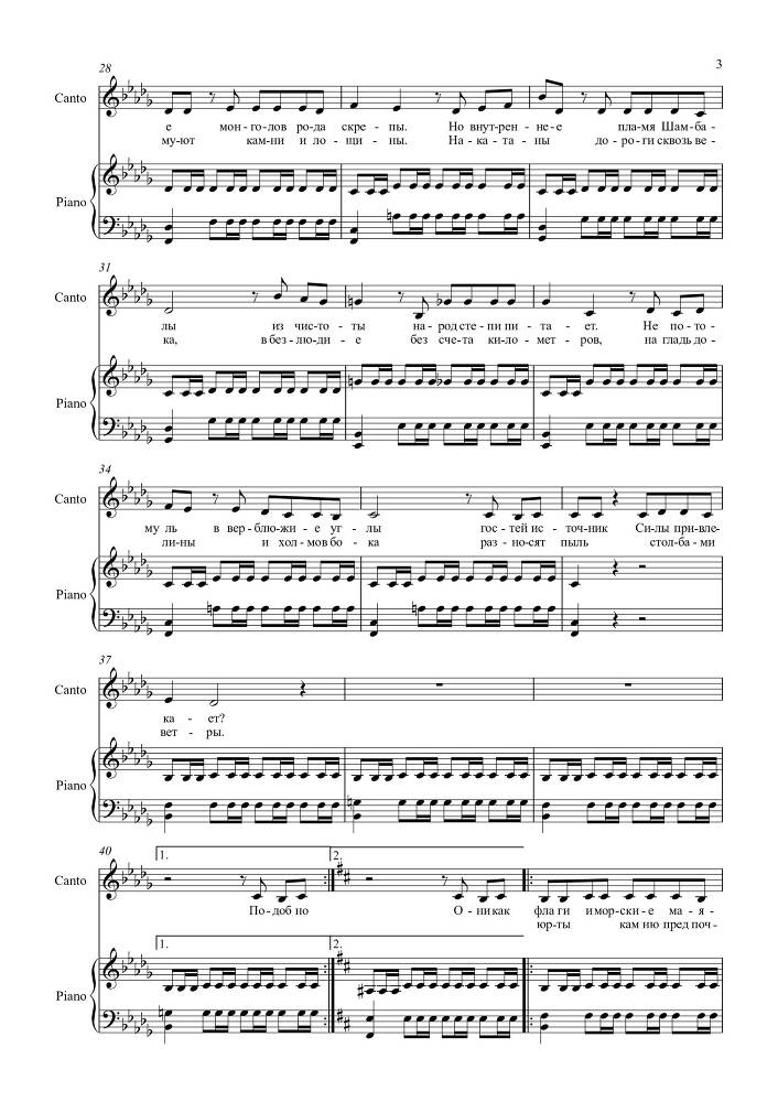 Вокальный цикл 'Кругосветка, или Весь Мир за 2 часа' (автор текста и соавтор музыки – Лео Гохгилернт) в сопровождении фортепиано - _16.jpg