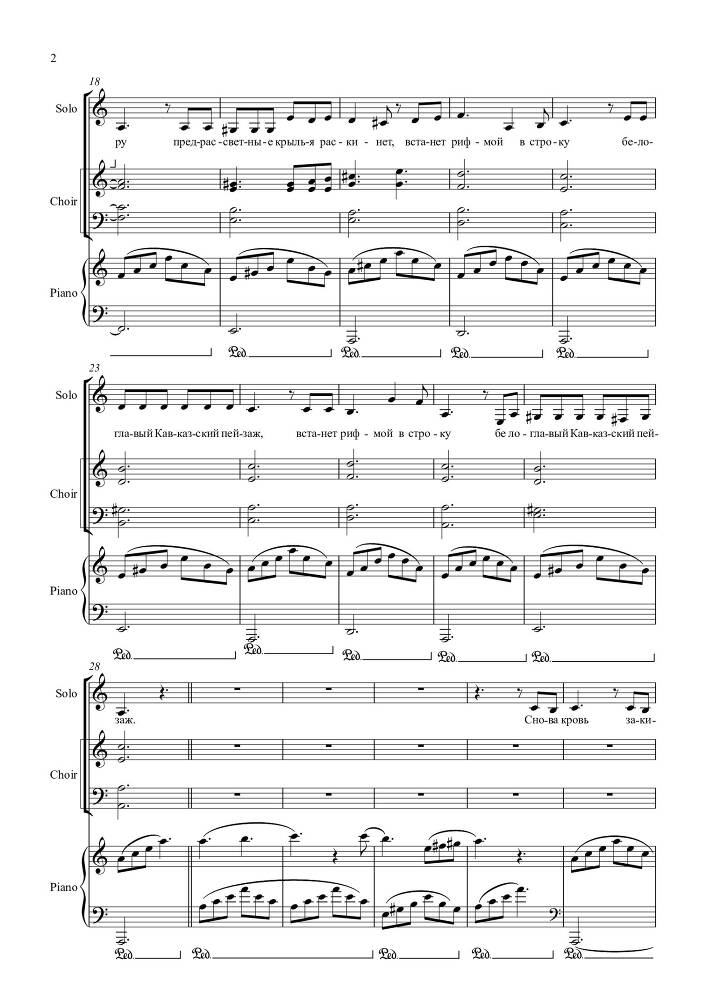 Вокальный цикл 'Кругосветка, или Весь Мир за 2 часа' (автор текста и соавтор музыки – Лео Гохгилернт) в сопровождении фортепиано - _42.jpg