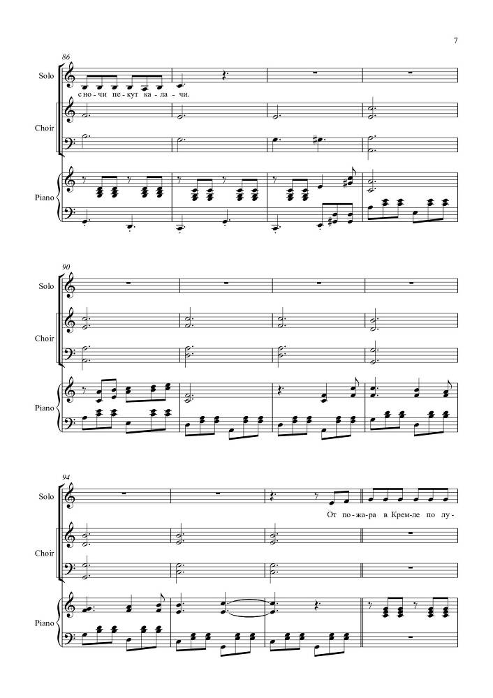 Вокальный цикл 'Кругосветка, или Весь Мир за 2 часа' (автор текста и соавтор музыки – Лео Гохгилернт) в сопровождении фортепиано - _74.jpg