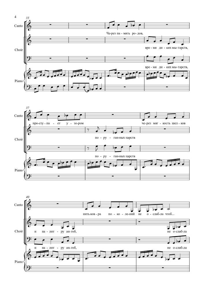 Вокальный цикл 'Кругосветка, или Весь Мир за 2 часа' (автор текста и соавтор музыки – Лео Гохгилернт) в сопровождении фортепиано - _39.jpg