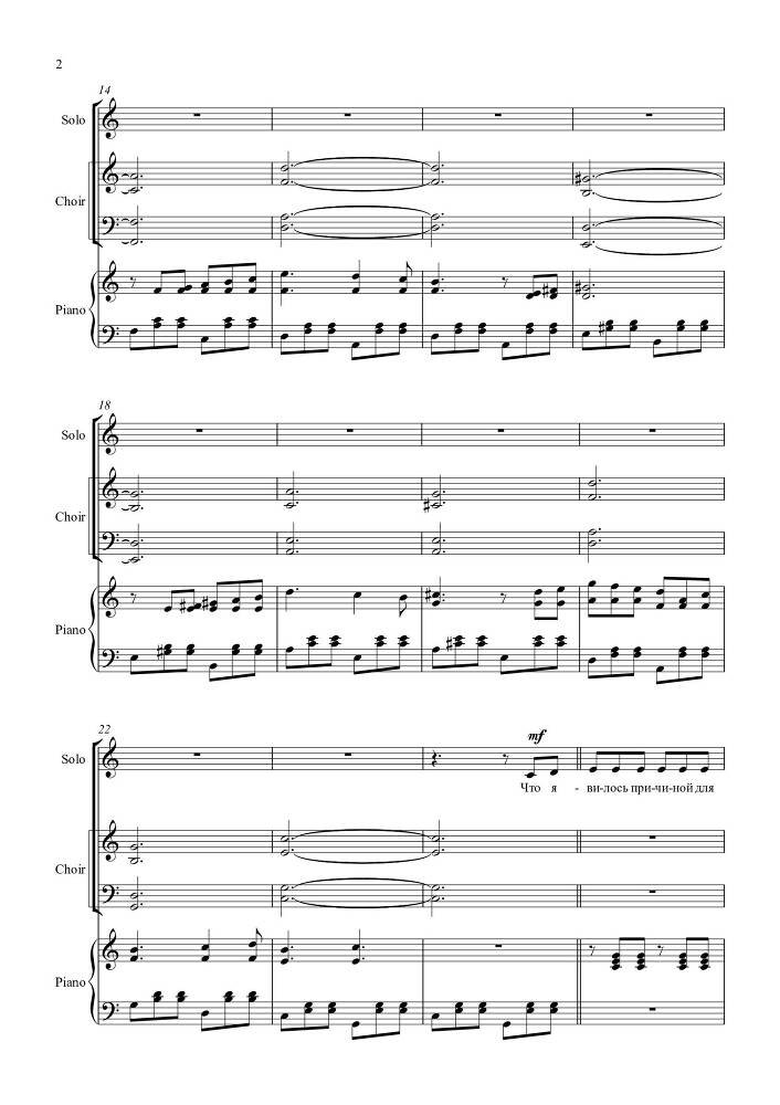 Вокальный цикл 'Кругосветка, или Весь Мир за 2 часа' (автор текста и соавтор музыки – Лео Гохгилернт) в сопровождении фортепиано - _69.jpg
