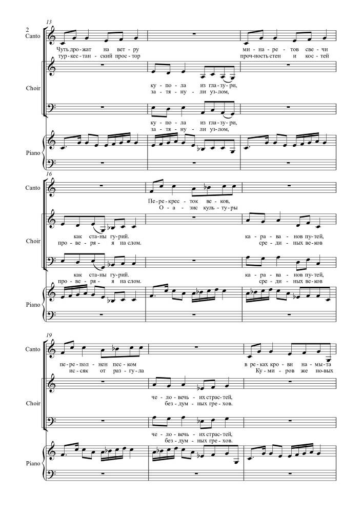 Вокальный цикл 'Кругосветка, или Весь Мир за 2 часа' (автор текста и соавтор музыки – Лео Гохгилернт) в сопровождении фортепиано - _37.jpg