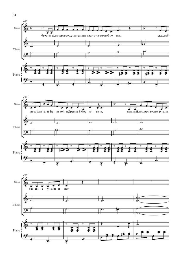 Вокальный цикл 'Кругосветка, или Весь Мир за 2 часа' (автор текста и соавтор музыки – Лео Гохгилернт) в сопровождении фортепиано - _81.jpg