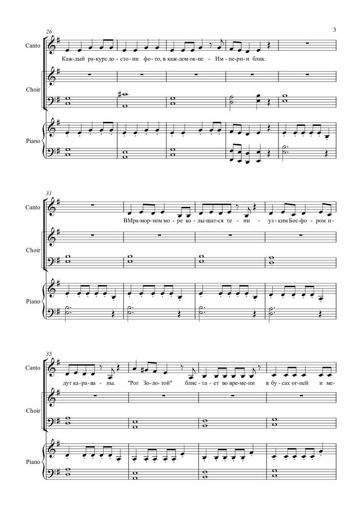 Вокальный цикл 'Кругосветка, или Весь Мир за 2 часа' (автор текста и соавтор музыки – Лео Гохгилернт) в сопровождении фортепиано - _95.jpg