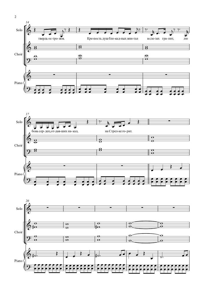 Вокальный цикл 'Кругосветка, или Весь Мир за 2 часа' (автор текста и соавтор музыки – Лео Гохгилернт) в сопровождении фортепиано - _64.jpg