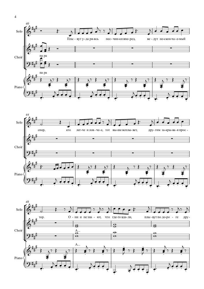 Вокальный цикл 'Кругосветка, или Весь Мир за 2 часа' (автор текста и соавтор музыки – Лео Гохгилернт) в сопровождении фортепиано - _3.jpg