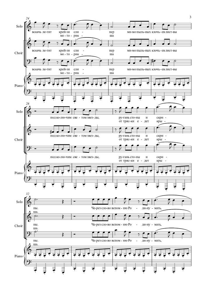 Вокальный цикл 'Кругосветка, или Весь Мир за 2 часа' (автор текста и соавтор музыки – Лео Гохгилернт) в сопровождении фортепиано - _33.jpg