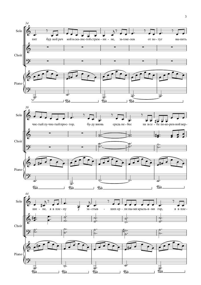 Вокальный цикл 'Кругосветка, или Весь Мир за 2 часа' (автор текста и соавтор музыки – Лео Гохгилернт) в сопровождении фортепиано - _43.jpg