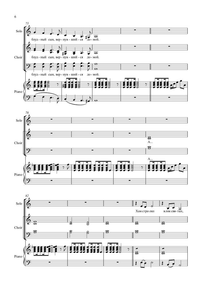 Вокальный цикл 'Кругосветка, или Весь Мир за 2 часа' (автор текста и соавтор музыки – Лео Гохгилернт) в сопровождении фортепиано - _59.jpg
