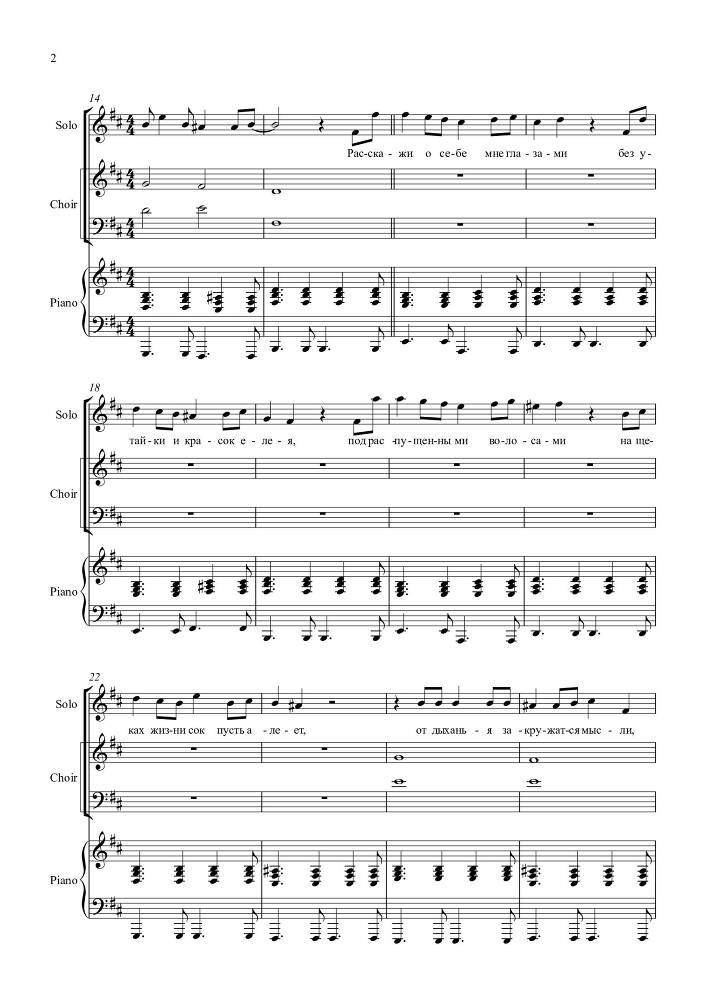 Вокальный цикл 'Кругосветка, или Весь Мир за 2 часа' (автор текста и соавтор музыки – Лео Гохгилернт) в сопровождении фортепиано - _85.jpg