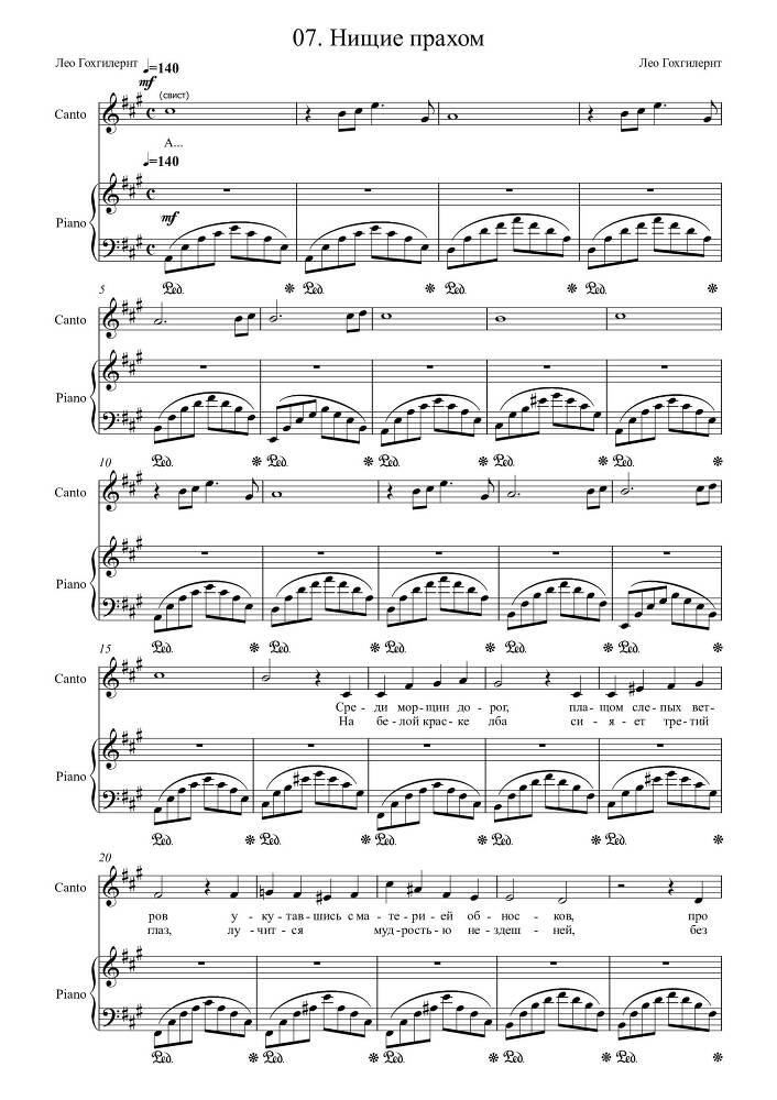 Вокальный цикл 'Кругосветка, или Весь Мир за 2 часа' (автор текста и соавтор музыки – Лео Гохгилернт) в сопровождении фортепиано - _28.jpg
