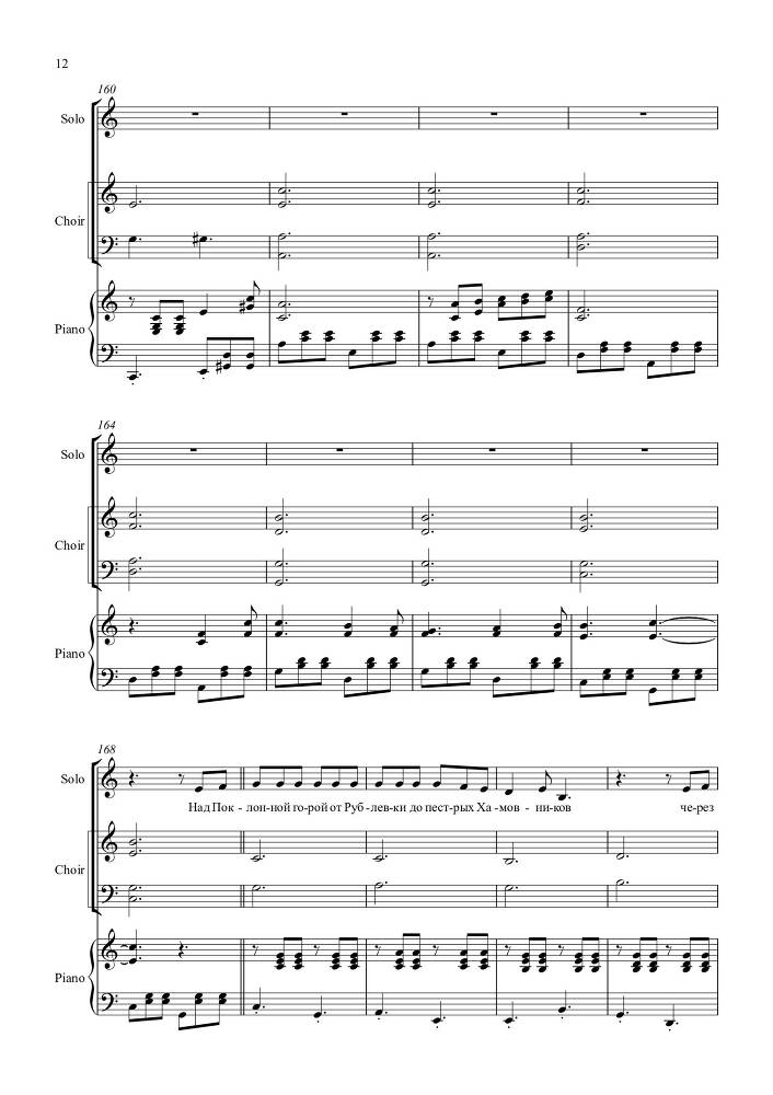 Вокальный цикл 'Кругосветка, или Весь Мир за 2 часа' (автор текста и соавтор музыки – Лео Гохгилернт) в сопровождении фортепиано - _79.jpg