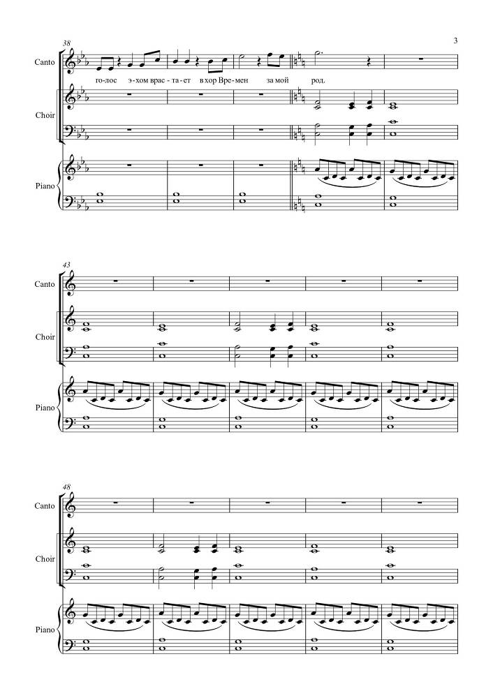 Вокальный цикл 'Кругосветка, или Весь Мир за 2 часа' (автор текста и соавтор музыки – Лео Гохгилернт) в сопровождении фортепиано - _23.jpg
