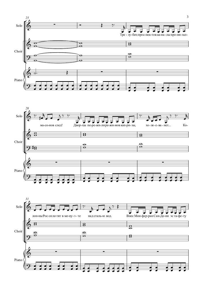 Вокальный цикл 'Кругосветка, или Весь Мир за 2 часа' (автор текста и соавтор музыки – Лео Гохгилернт) в сопровождении фортепиано - _65.jpg