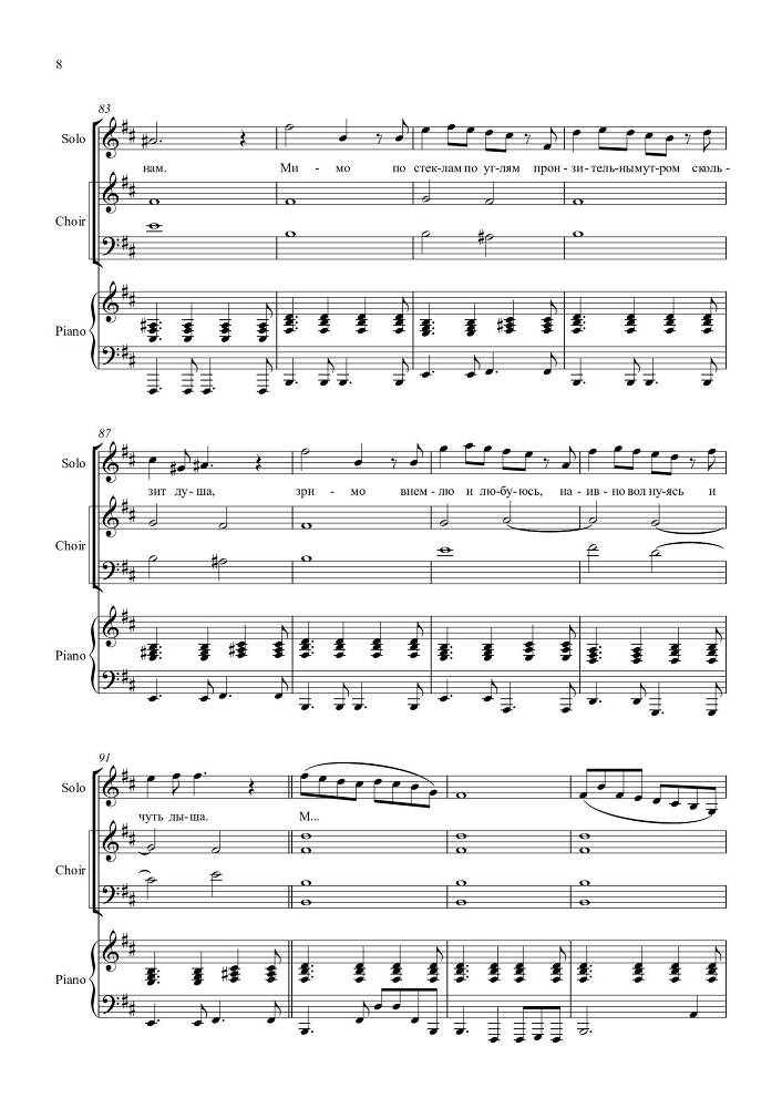 Вокальный цикл 'Кругосветка, или Весь Мир за 2 часа' (автор текста и соавтор музыки – Лео Гохгилернт) в сопровождении фортепиано - _91.jpg
