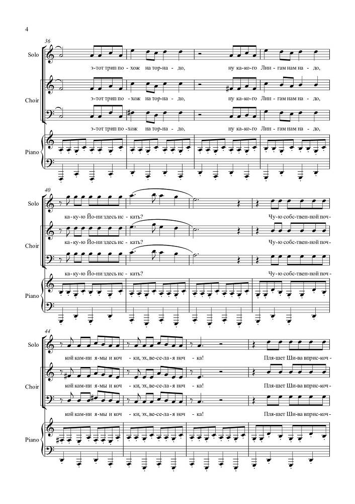 Вокальный цикл 'Кругосветка, или Весь Мир за 2 часа' (автор текста и соавтор музыки – Лео Гохгилернт) в сопровождении фортепиано - _34.jpg